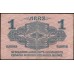 Болгария 1 лев серебром (1916) (5 Lev Srebro (1916)) P 14b : XF
