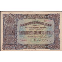Болгария 50 лева золотом 1917 года,  Г299655 (50 Leva Zlatni 1917) P 24b: XF/aUNC