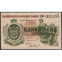 Болгария 1 лев серебром (1920) (5 Lev Srebro (1920)) P 30b : XF