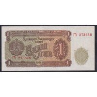 Болгария 1 лев 1951 года, ГЪ 273648 (1 Lev 1951) P 80: UNC