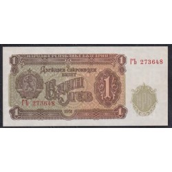 Болгария 1 лев 1951 года, ГЪ 273648 (1 Lev 1951) P 80: UNC