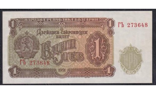 Болгария 1 лев 1951 года, ГЪ 273648 (1 Lev 1951) P 80: UNC