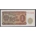 Болгария 1 лев 1951 года, ГЪ 273648 (1 Lev 1951) P 80: UNC