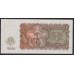 Болгария 1 лев 1951 года, ГЪ 273648 (1 Lev 1951) P 80: UNC