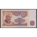 Болгария 20 лева 1962 года (20 Levа 1962) P 92: UNC