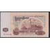 Болгария 20 лева 1962 года (20 Levа 1962) P 92: UNC