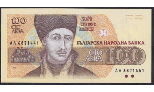 Болгария 100 лева 1991 года (100 Levа 1991) P 102a: UNC