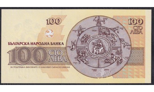Болгария 100 лева 1991 года (100 Levа 1991) P 102a: UNC