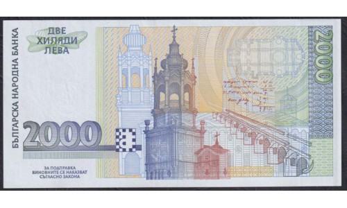 Болгария 2000 лева 1994 года (2000 Levа 1994) P 107a: UNC