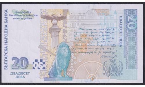 Болгария 20 лева 1999 года, AA 2627520 (20 Levа 1999) P 118а: UNC