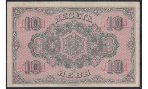 Болгария 10 лева золотом 1917-1919 года, Г358871 (10 Leva Zlatni 1917-1919) P 22a: XF