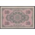 Болгария 10 лева золотом 1917-1919 года, Г358871 (10 Leva Zlatni 1917-1919) P 22a: XF