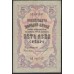 Болгария 5 лева серебром 1904 года (5 Leva Srebro 1904) P 2b: VF/XF