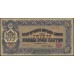 Болгария 1000 лева золотом 1920 года (100 Leva Zlatni ND(1920)) P 33: XF+++