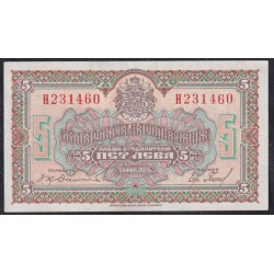 Болгария 5 лева 1922 года, H231460 (5 Levа 1922) P 34: aUNC
