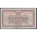 Болгария 5 лева 1922 года, H231460 (5 Levа 1922) P 34: aUNC