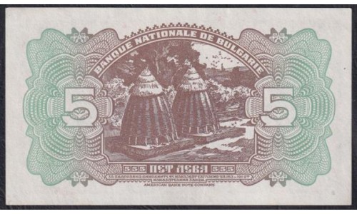 Болгария 5 лева 1922 года, H231460 (5 Levа 1922) P 34: aUNC