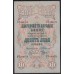 Болгария 10 лева серебром 1904 года, БЧ 099475 (10 Leva Srebro 1904) P 3e: XF+