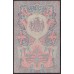 Болгария 10 лева серебром 1904 года, БЧ 099475 (10 Leva Srebro 1904) P 3e: XF+