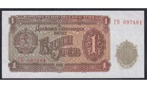 Болгария 1 лев 1951 года, ГО 697461 (1 Lev 1951) P 80: UNC