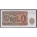 Болгария 1 лев 1951 года, ГО 697461 (1 Lev 1951) P 80: UNC