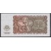 Болгария 1 лев 1951 года, ГО 697461 (1 Lev 1951) P 80: UNC