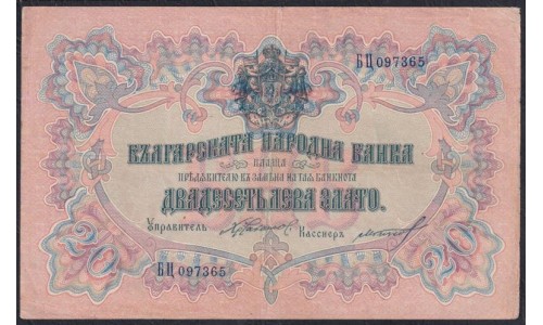 Болгария 20 лева золотом 1904 года, БЦ 097365 (20 Leva Zlato 1904) P 3e: VF+