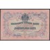 Болгария 20 лева золотом 1904 года, БЦ 097365 (20 Leva Zlato 1904) P 3e: VF+