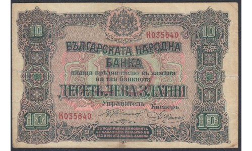 Болгария 10 лева золотом 1917-1919 года (10 Leva Zlatni 1917-1919) P 22a: VF