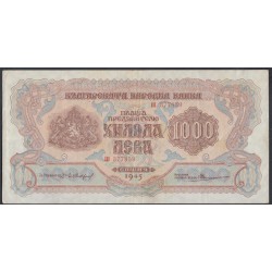 Болгария 1000 лева 1945 года, РЕДКИЕ (5000 Levа 1945) P 72а: XF