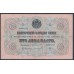 Болгария 100 лева золотом 1906 года, Редкость!!! (100 Leva Zlato 1906, RARE) P 11c: VF/XF