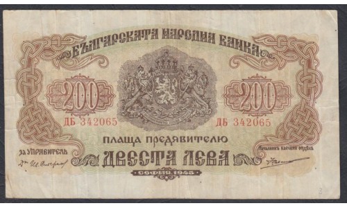 Болгария 200 лева  1945 года (200 Leva 1945) P 69b: VF++