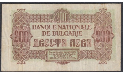 Болгария 200 лева  1945 года (200 Leva 1945) P 69b: VF++