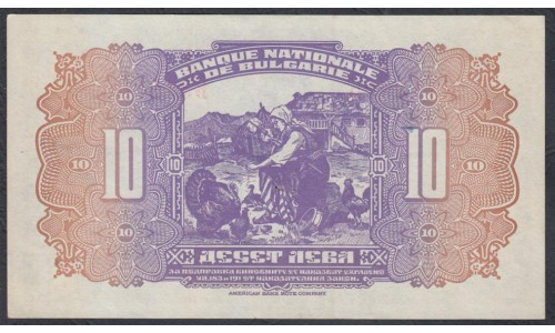 Болгария 10 лева 1922 года (10 Levа 1922) P 35: UNC