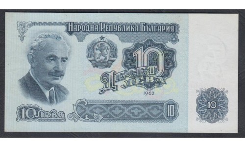 Болгария 10 лева 1962 года, СУПЕР НОМЕР ВА 209902 (10 Levа 1962) P 90: UNC