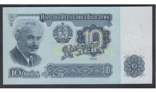 Болгария 10 лева 1962 года (10 Levа 1962) P 90: UNC