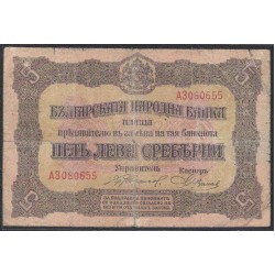 Болгария 5 лева серебром 1917 года (5 Leva Srebreni 1917) P 21b