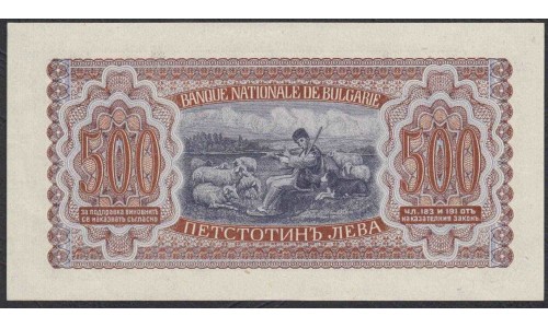 Болгария 500 лева  1943 года (500 Leva 1943) P 66a: UNC-/UNC