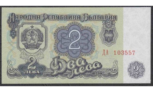 Болгария 2 лева 1962 года (2 Levа 1962) P 89: UNC