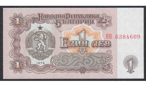 Болгария 1 лев 1974 года (1 Lev 1974) P 93b: UNC