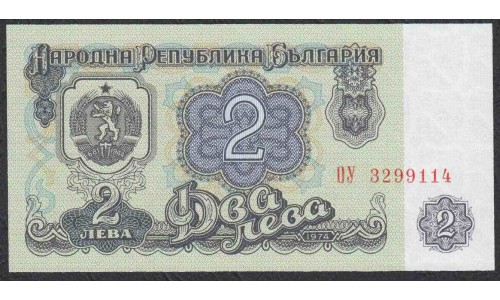 Болгария 2 лева 1974 года (2 Levа 1974) P 94b: UNC