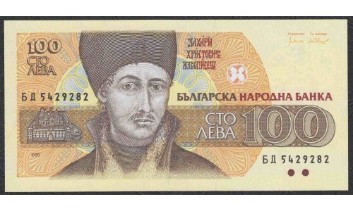 Болгария 100 лева 1993 года (100 Levа 1993) P 102b: UNC