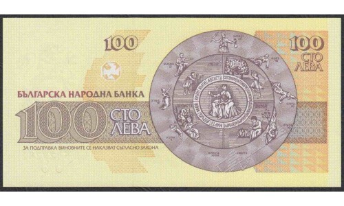 Болгария 100 лева 1993 года (100 Levа 1993) P 102b: UNC