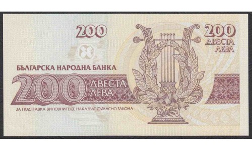 Болгария 200 лева 1992 года (200 Levа 1992) P 103: UNC