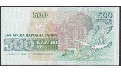 Болгария 500 лева 1993 года (500 Levа 1993) P 104: UNC