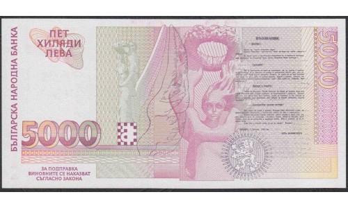 Болгария 5000 лева 1996 года (5000 Levа 1996) P 108а: UNC