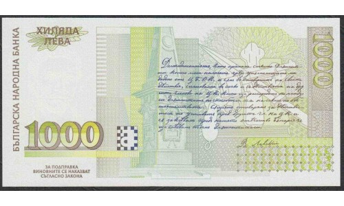 Болгария 1000 лева 1997 года (1000 Levа 1997) P 110: UNC