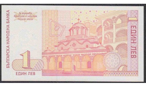 Болгария 1 лев 1999 года, серия АА (1 Lev 1999) P 114: UNC
