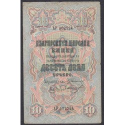 Болгария 10 лева серебром 1904 года (10 Leva Srebro 1904) P 3a