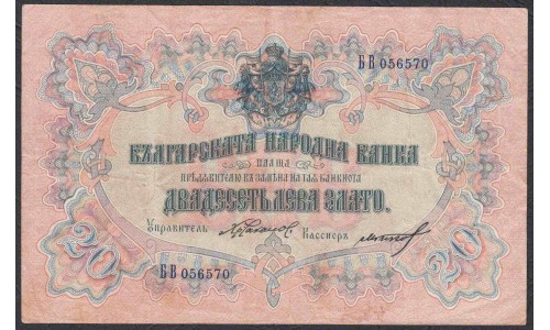 Болгария 20 лева золотом 1904 года (20 Leva Zlato 1904) P 9e: XF